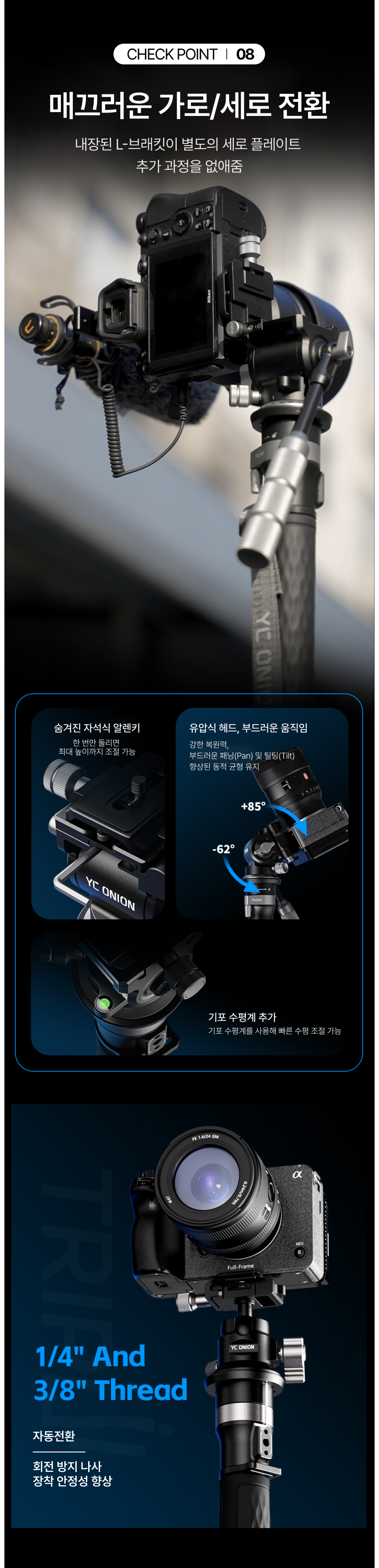 YC Onion 어니언 TAKO Nano 올인원 모노포드 타코나노 카메라 삼각대