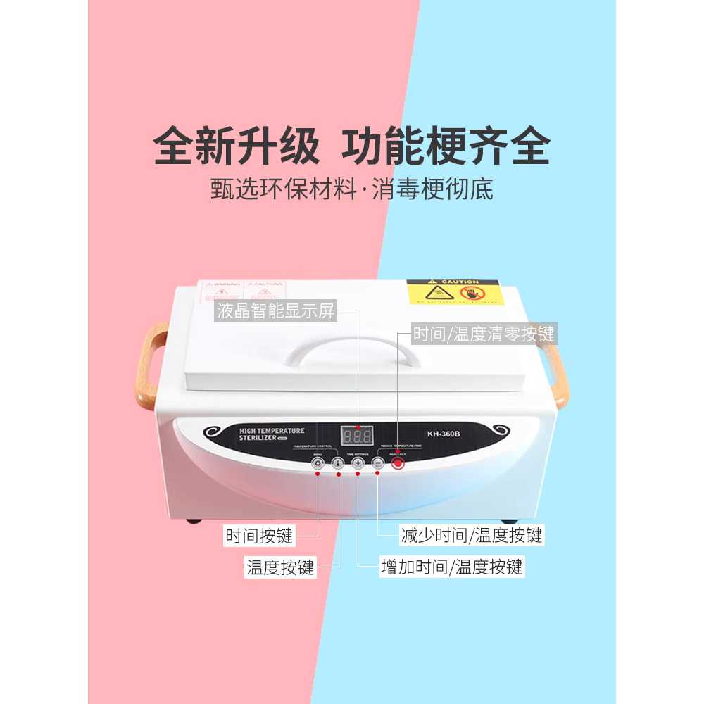건열 멸균기 치과용 스크린 터치 용 네일 뷰티 도구 소독기 CH-360T - 상세 이미지 4
