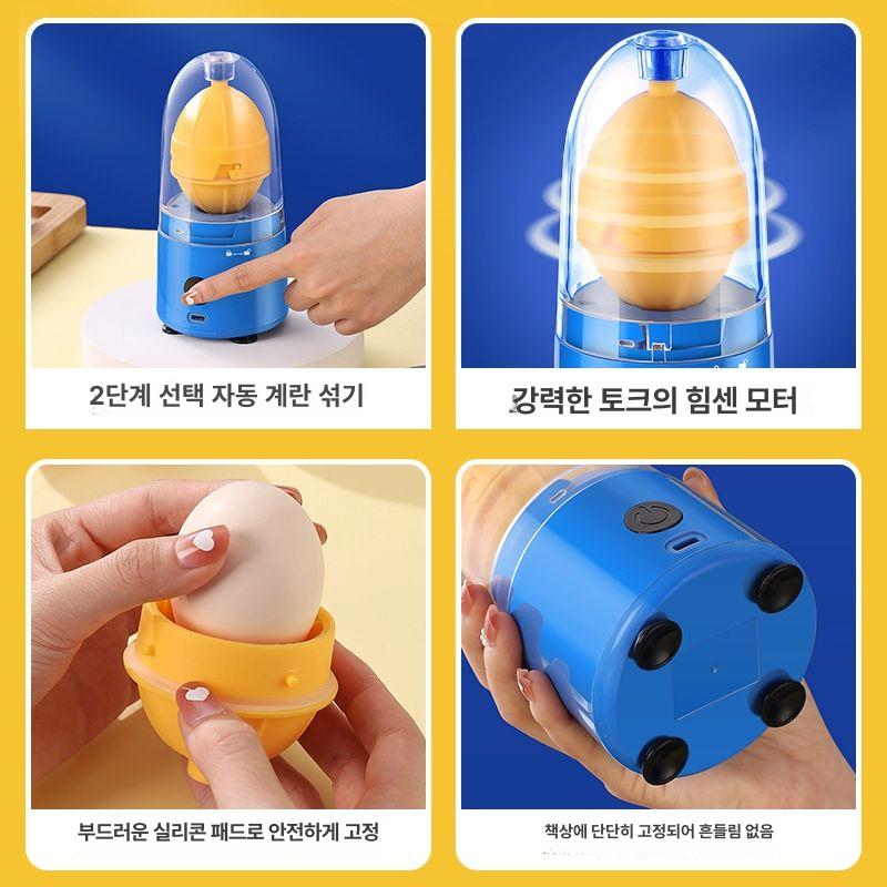 섞기 자동 계란혼합기 쉐이커 핑크 황금 믹서 쉐이크 만들기 삶은달걀 - 상세 이미지 5