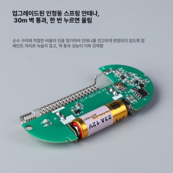 최신 휴대용 확장 화면 컴퓨터 서브 CCTV 버튼1개 벨1개 패키지 프리즘 원투원 센서벨 15음성배터리 녹음불가 무리모컨 - 상세 이미지 5