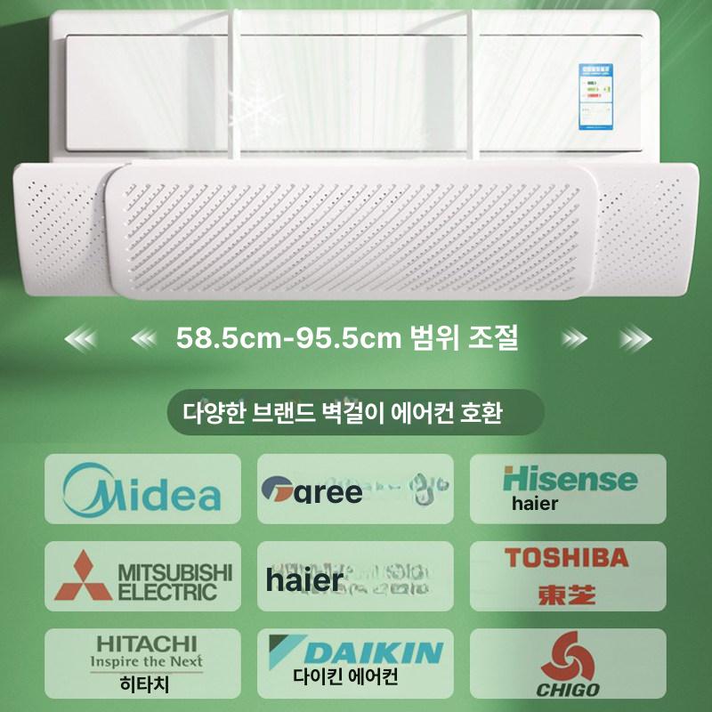 에어컨 바람막이 커버 무타공 가림막 천장형 덮개 ABS소재 결로방지 화이트 95.5x16.5x58.5cm - 상세 이미지 5
