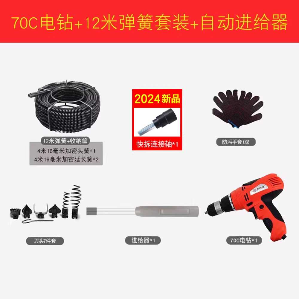 배관 뚫는 스프링 화장실 관통기 청소기 개수대 막힘 70C 드릴+12m 스프링 세트+자동 피드 이미지 6