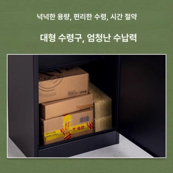 스마트 가정용 무인 택배함 우편함 전원주택 물품보관함 방수 녹 방지 도난 방수 녹 방지 도난 방지 - 상세 이미지 5