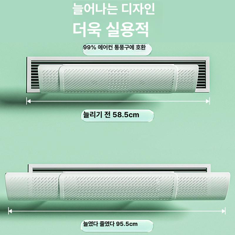 천장형 에어컨 바람막이 180도 풍향조절 직풍방지 시스템 에어컨 커버 86cm 기본형 - 상세 이미지 5