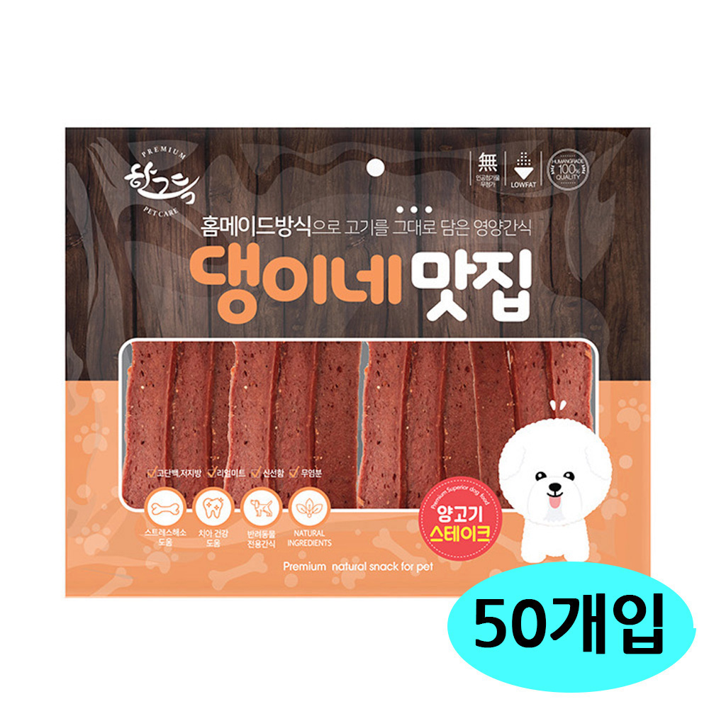 한그득 댕이네맛집 양고기스테이크 300g (50개입) (1박스) (강아지 간식) - 상품 이미지