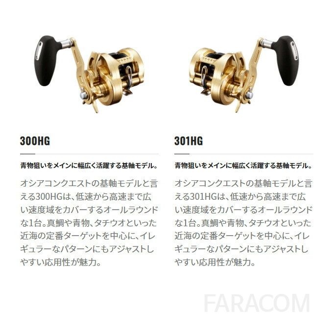 일본 시마노 22 오시아 콘케스트 300HG 베이트릴 선상 낚시릴 지깅릴 드랙음튜닝 강력파워핸들 바다낚시 [관부가세포함] 이미지 8
