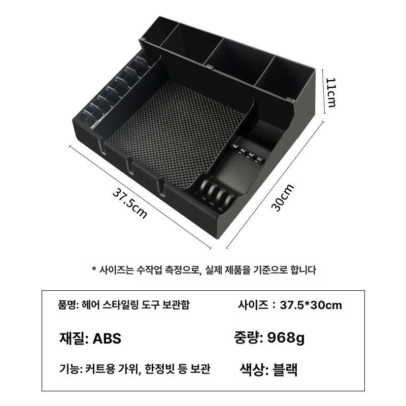 샵 트레이정리대 바리깡 이 소형 트레이 클리퍼 수염 헤어샵 미용실 보관 전문 이발기 이미지 6