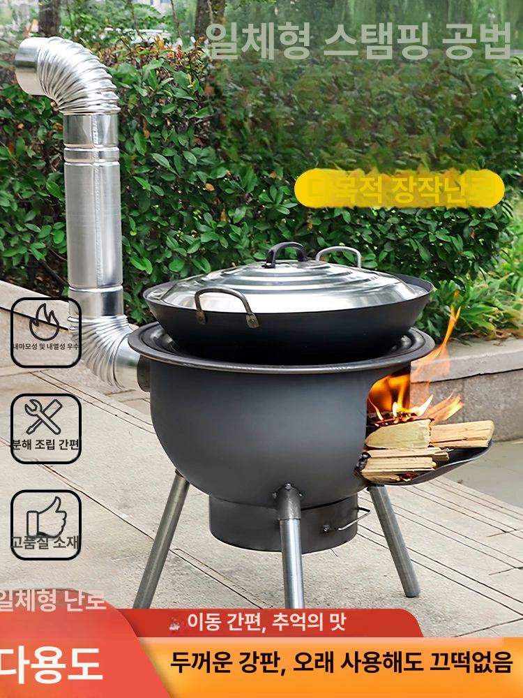 드럼통 화덕 무쇠 바베큐 가마솥 야외 연탄 불멍 대형 재받이 포함 두꺼운 43cm 2.7mm B - 상세 이미지 2
