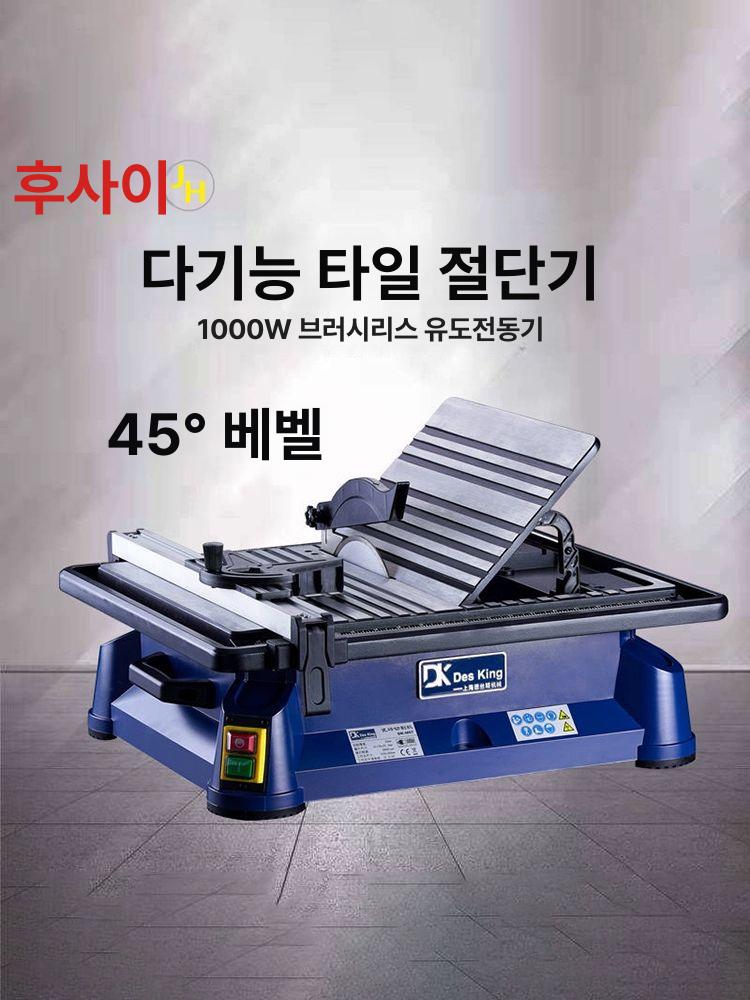 타일 커팅기 45도 탁상용 전동 재단기 기계 모따기 모서리졸리컷 세라믹 공구 목재 절단기 - 상세 이미지 2