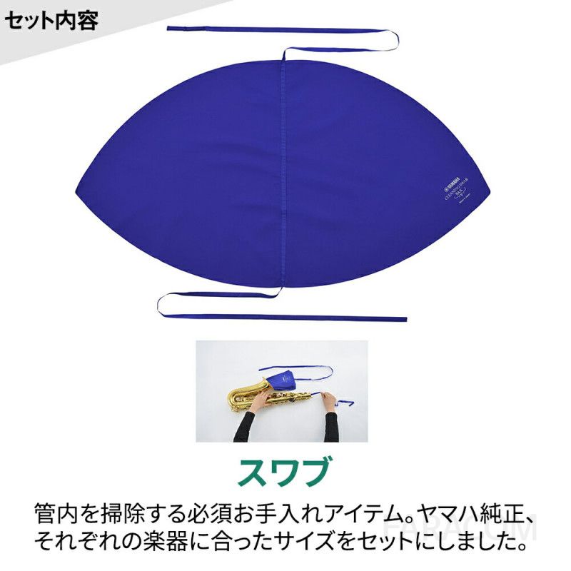 일본 YAMAHA 야마하 YAS280 알토색소폰 리드 케이스 마우스피스 스트랩 목걸이 세트 악기용품 [관부가세포함] - 상세 이미지 5