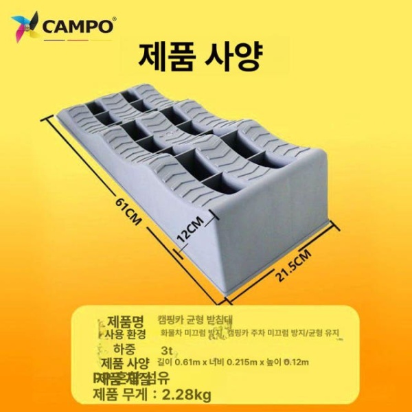 안전 캠핑카고임목 고정대 화물차 오르막 정비 밀림방지 그레이 2개 그레이 2개 - 상세 이미지 3