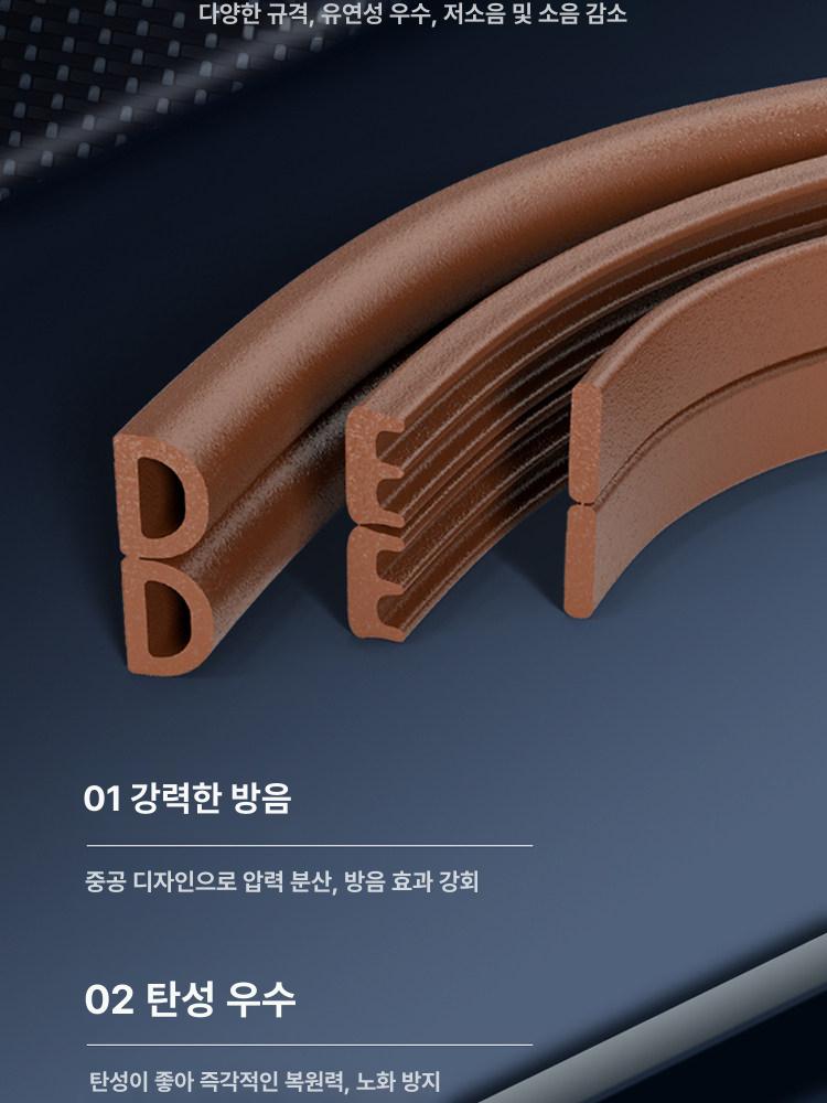 창문 틈막이 바람막이 설치 샷시 모헤어 타입 방수 방풍 6m 3m 중간형 7.5 브라운 - 상세 이미지 2