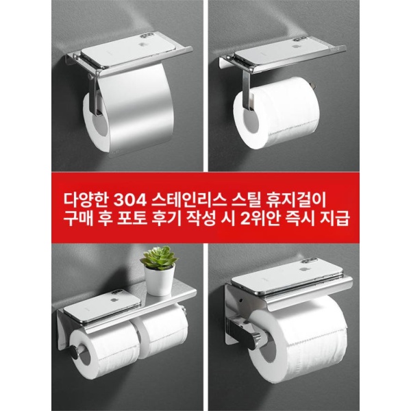 프리미엄 두루마리 선반형 화장지걸이 화장실 무광 스타일 A 엑스트라 두꺼운 304스테인리스스틸 201스테인리스스틸 - 상세 이미지 2