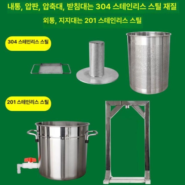 프리미엄 대용량 착즙기 유압 주스 압착기 대형 추출기 녹즙기 1단계 50L 튜브 47.5kg 1단계 50L 튜브 47.5kg - 상세 이미지 3