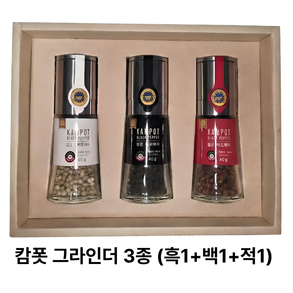캄폿 후추 그라인더 블랙 화이트 레드 페퍼 리필 선물세트 - 상세 이미지 2
