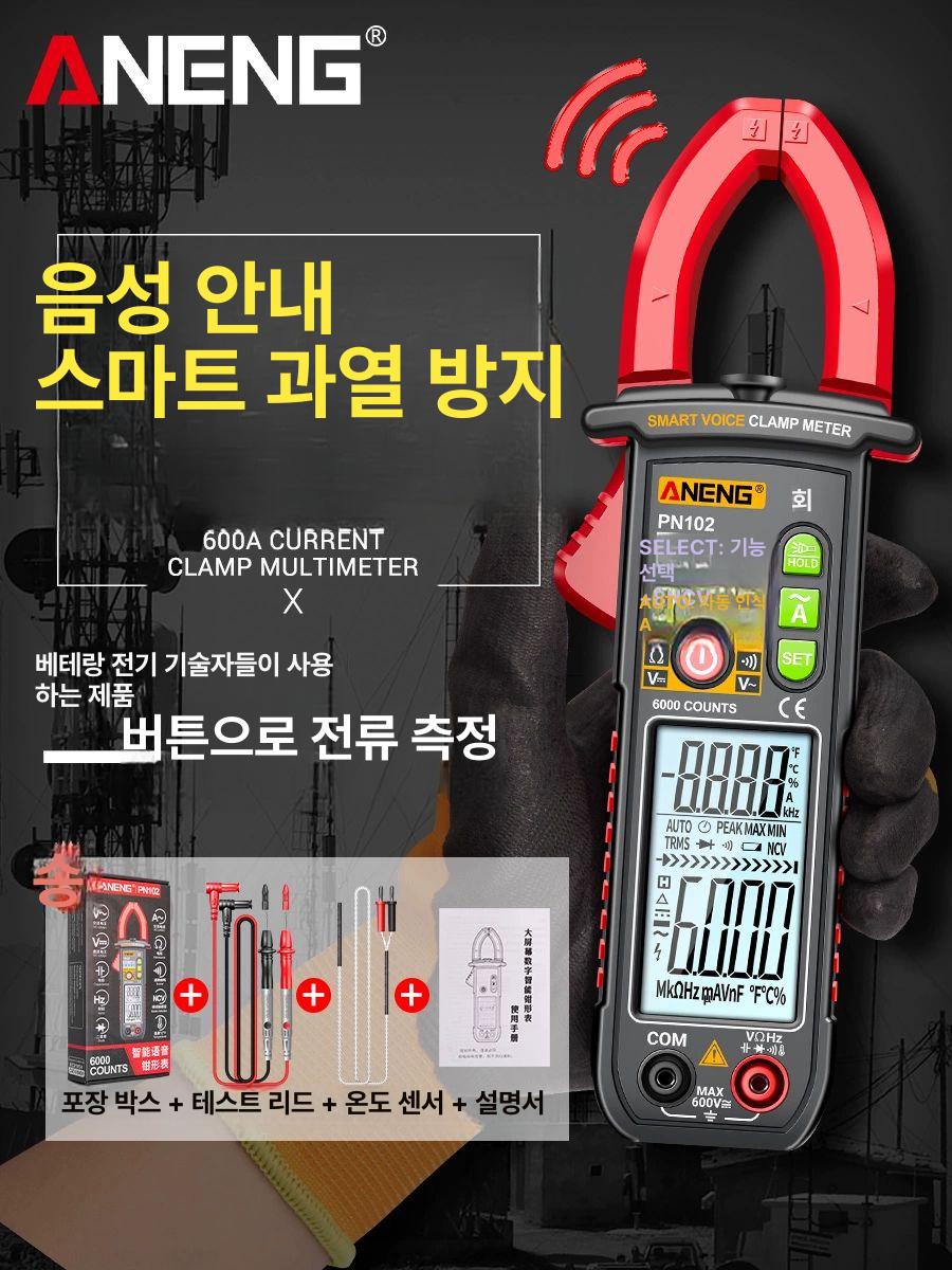전류측정기 측정기 주파수 전압 전기 측정기기 테스트 테스터기 측정 - 상세 이미지 2