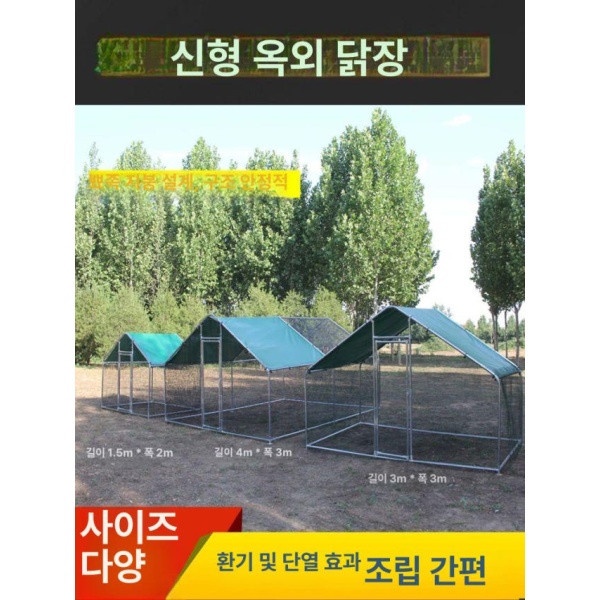 튼튼한 야외 대형 이동식 닭장 강철 프레임 조립식 사육 키우기 망 10m 플라스틱 3m 2m C 강철 프레임 6m x 3m 2m 아연도금 - 상세 이미지 3