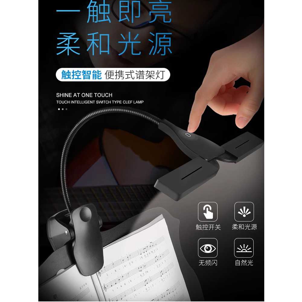 클립형 보면대 조명 보호 눈 용 악보대 피아노 데스크 램프 USB - 상세 이미지 4