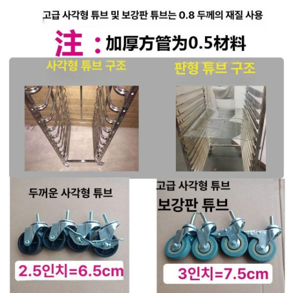 고성능 이동식 베이킹 팬 선반 식당 제과 식힘판 오븐렉 빵집 30단 보강 판형 15단 고급 튜브형 - 상세 이미지 5