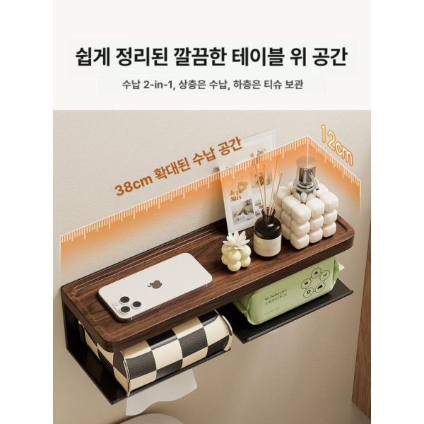 프리미엄 원목 벽걸이형 업소용 핸드타올 케이스 화장실 벽걸이 블랙월넛 두꺼운 논슬립 더블서랍형휴지걸이 블랙월넛 평면 표준 롤휴지걸이 - 상세 이미지 4
