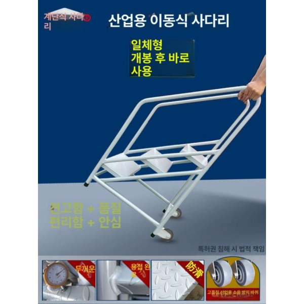 튼튼한 물류용 안전 2단 50cm 이동식 작업발판 작업용 미니 도서관 계단 2단 50cm - 상세 이미지 3