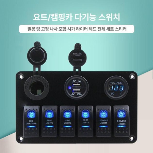 프리미엄 방수 컨트롤 6단 전원 전압계 USB 보트 스위치 패널 토글 빌지펌프 제어 요트 3단 스위치 - 상세 이미지 2