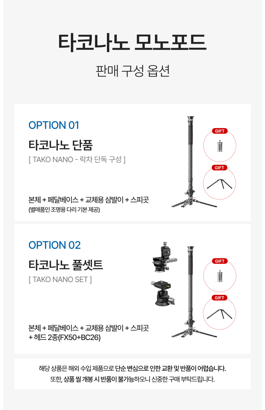 YC Onion 어니언 TAKO Nano 올인원 모노포드 타코나노 카메라 삼각대