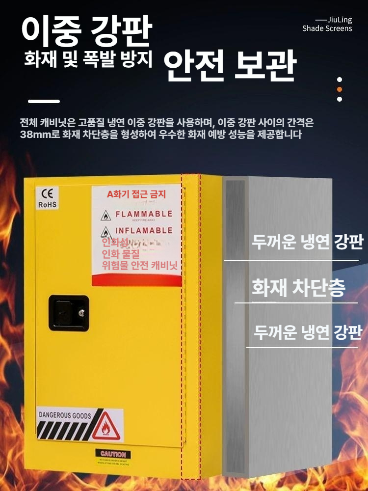 방폭캐비닛 보관 방화 보관대 캐비넷 락카 안전 사물함 컬러 선반 실험실 연구실 - 상세 이미지 5