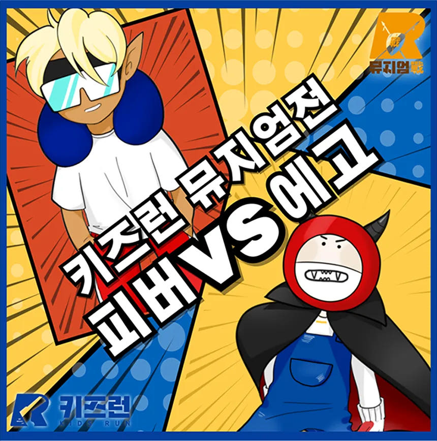 초등 신개념 국립민속박물관 체험 키즈런 뮤지엄전 by 잘큼 키즈런 가격 비교 아이고고 초등 신개념 국립민속박물관 체험 키즈런 뮤지엄전 by 잘큼 키즈런