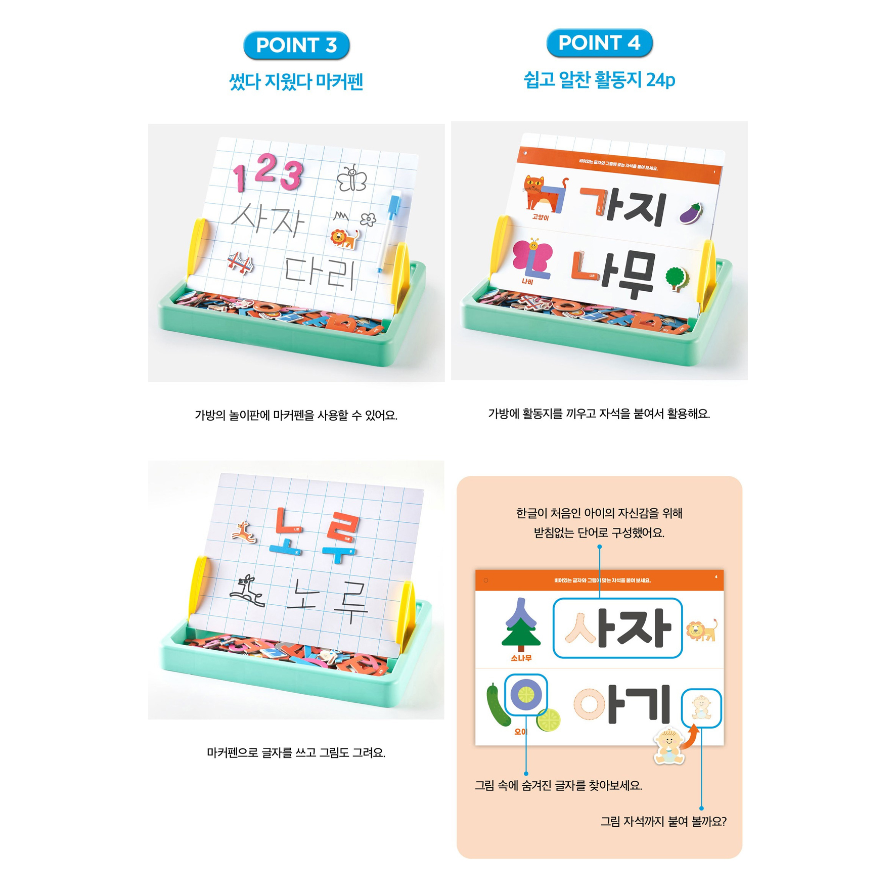 한글 숫자 자석 놀이 가방 어린이 첫 한글 자석놀이 이미지 6