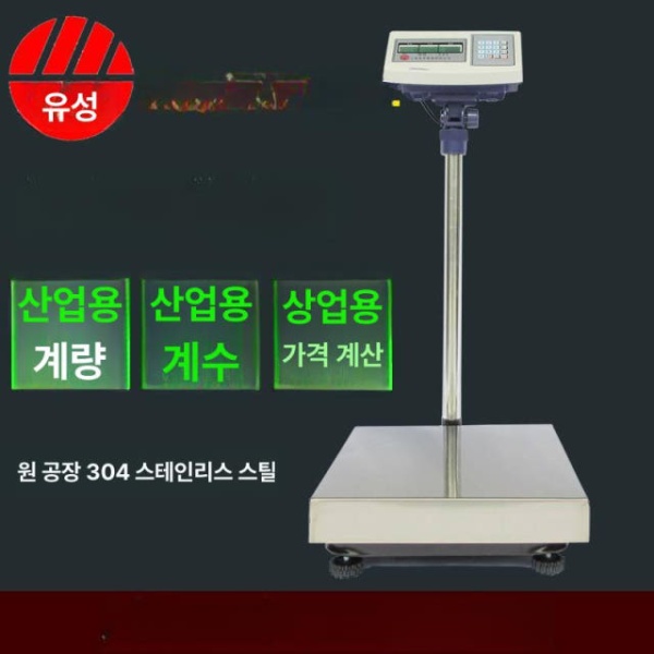 산업용 고정밀 전자 저울 매달림 계량대 물류 계근대 30 x 40cm 수량 60kg 맞춤형 기타 규격 - 상세 이미지 2