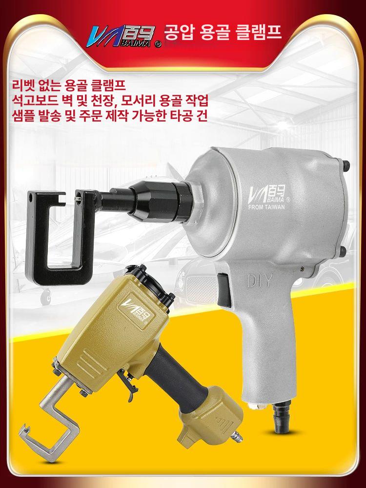 공압 펀칭 크림퍼 타공리벳 스터드 강철 철골 천장 천공 비표준 경량 GL2 겸용 가로 구멍 리벳 없음 - 상세 이미지 2