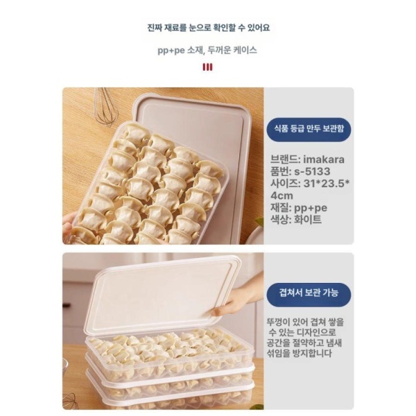 프리미엄 다층 만두 보관 트레이 투명 생선정리 용기 야채 일본식 격자 없음 1개 일본식 격자 없음 1개 - 상세 이미지 5