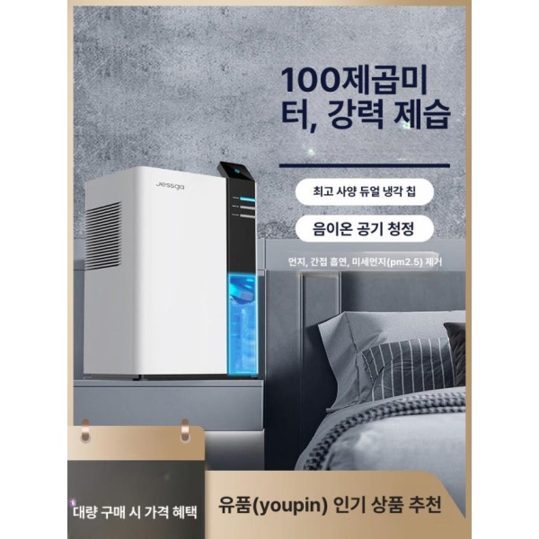 스마트 제습기 실내 음소거 공기 가정용 남쪽으로 소형 정화 엘레강트화이트 싱글코어 50-70㎡ 엘레강트화이트 싱글코어 50-70㎡ - 상세 이미지 2