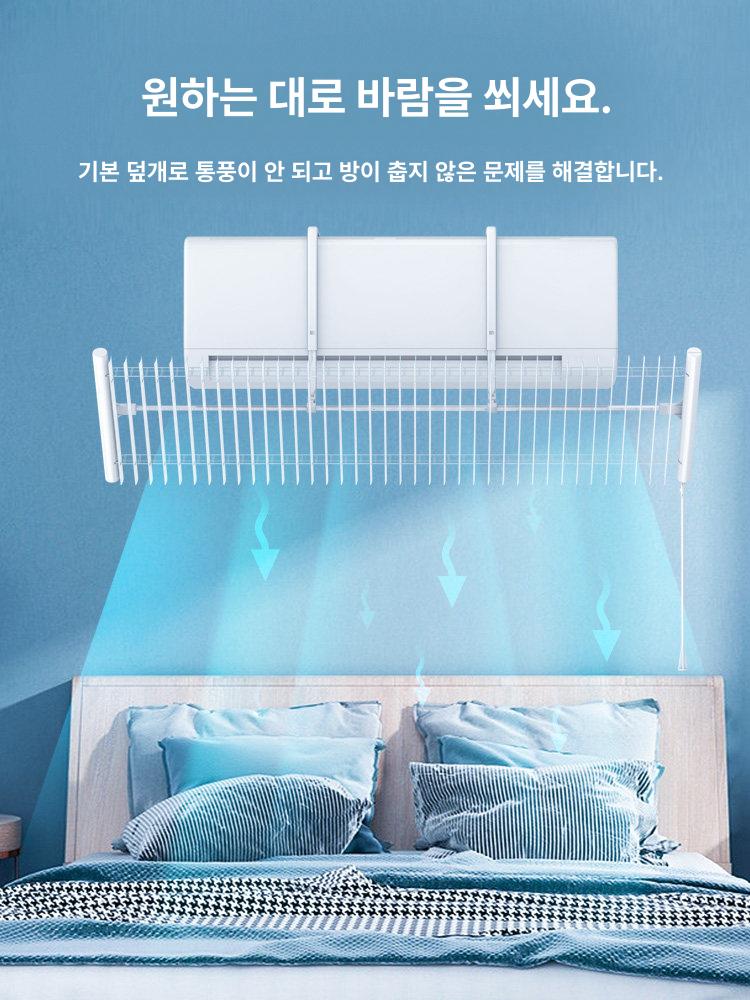 벽걸이 에어컨 바람막이 커버 풍향조절 180도 날개 직풍방지 아이보리 베이스 행잉 90x27x2cm - 상세 이미지 4