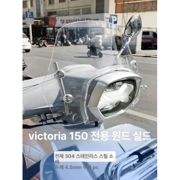 프리미엄 윈드스크린 실드 튜닝 디플렉터 40cm 투명 컬러 앞유리 부품 롱스크린 투명 블랙 세금계산서 각 2개 포함 9장 - 상세 이미지 3