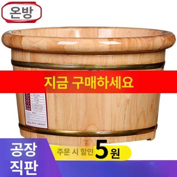 프리미엄 가정용 족욕기 히노끼 건식 쑥팩 30개 마사지 싱글통 두꺼운 21cm 둥근형 26cm 양손잡이 쑥팩 30개 - 상세 이미지 2