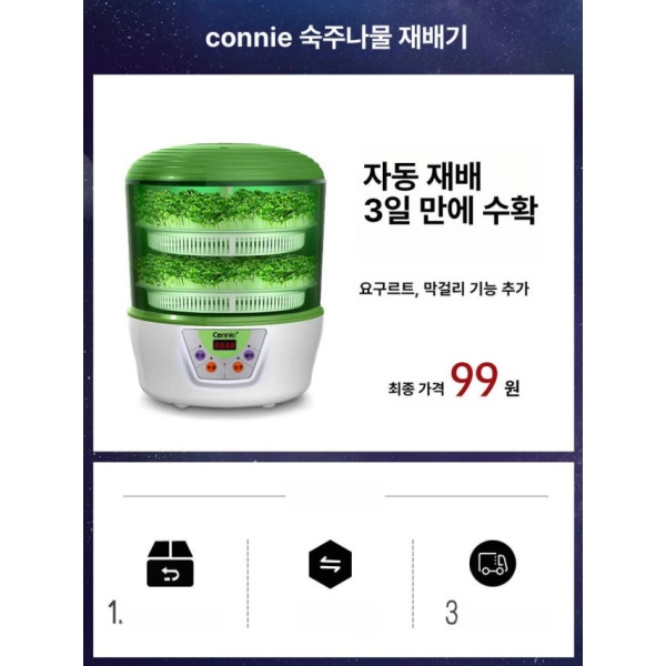 스마트 가정용 콩나물 재배기 숙주 새싹 기르기 그린 자동 성장기 더블 레이어 그린 더블 레이어 - 상세 이미지 2