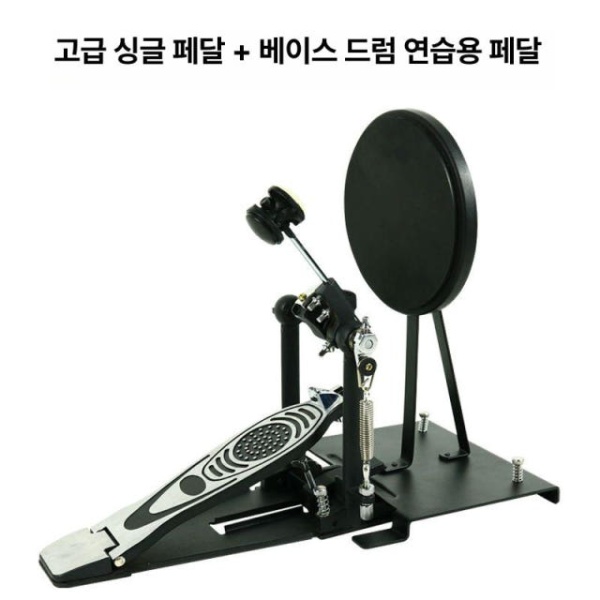 전문가용 킥드럼 베이스 연습 패드 초보자용 트레이너 드럼 패드+고급 싱글 페달 베이스 드럼 연습 패드 - 상세 이미지 3