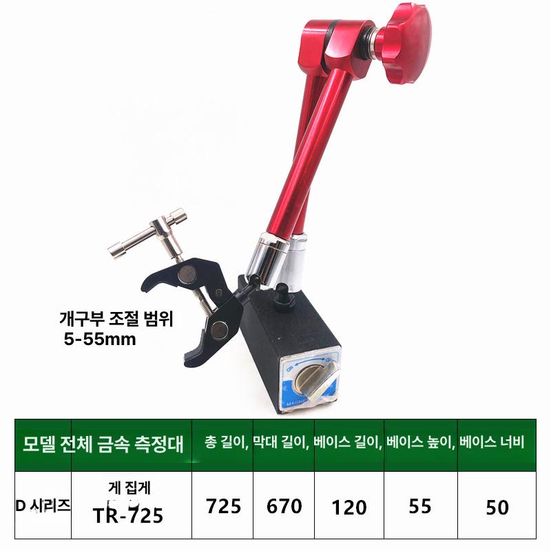 마그네틱 브래킷 다이얼 베이스 테이블 거치대 집게 범용 클램프 로드 스타일 A - 상세 이미지 3
