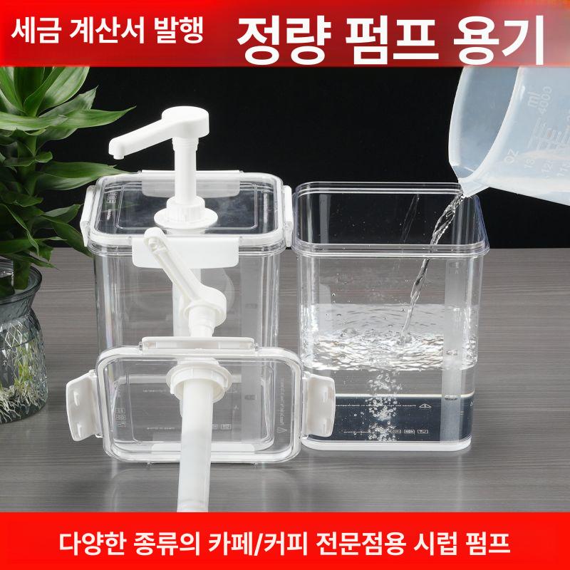 업소용 소스 펌프 레스토랑 카페 디스펜서 시럽통 4l 펌프통 용기 사각통 머스터드 펌핑기 - 상세 이미지 4