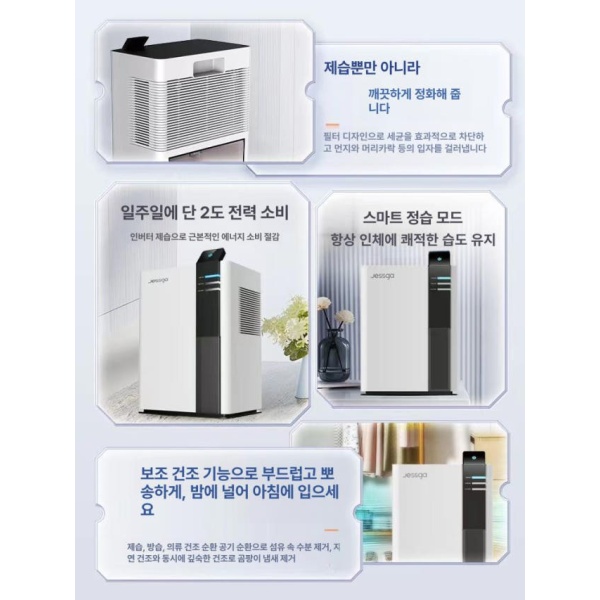 스마트 제습기 실내 음소거 공기 가정용 남쪽으로 소형 정화 엘레강트화이트 싱글코어 50-70㎡ 엘레강트화이트 싱글코어 50-70㎡ - 상세 이미지 4