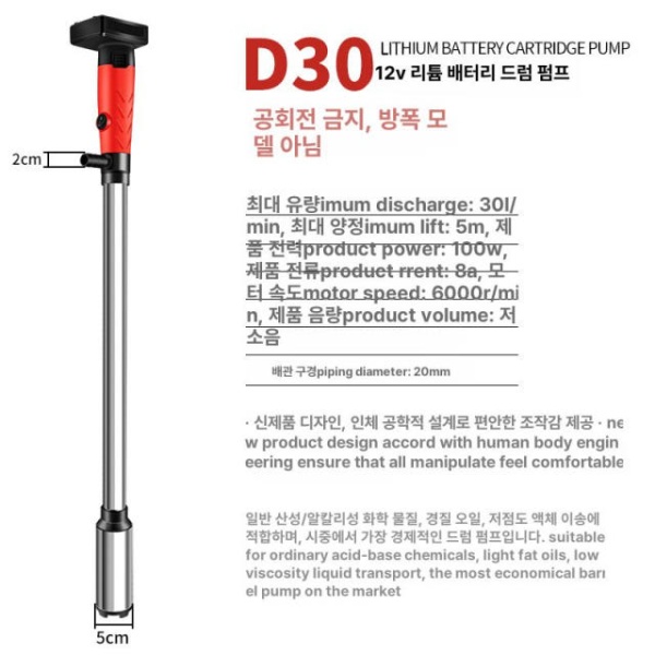 강력 충전식펌프 12v 전동자바라펌프 말통 급유 무선 PVC 3셀 PVC 3셀 - 상세 이미지 5