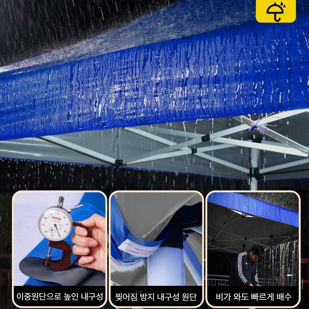 행사용천막 야외 조립식 가제보 방수 몽골텐트 접이식 캐노피 3x3 블루 - 상세 이미지 3