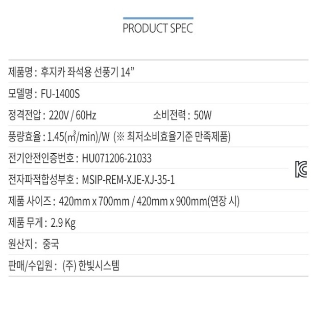 좌석용선풍기 35cm 가정용 거실 사무실 스탠드선풍기 - 상세 이미지 5