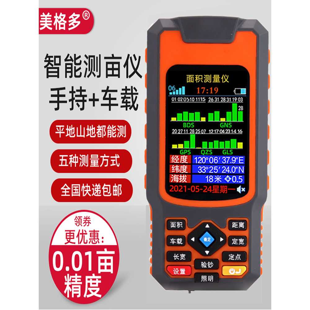 휴대용 면적 측정기 고정밀도 GPS 용 측량 토지 기계 T11-10 - 상세 이미지 2