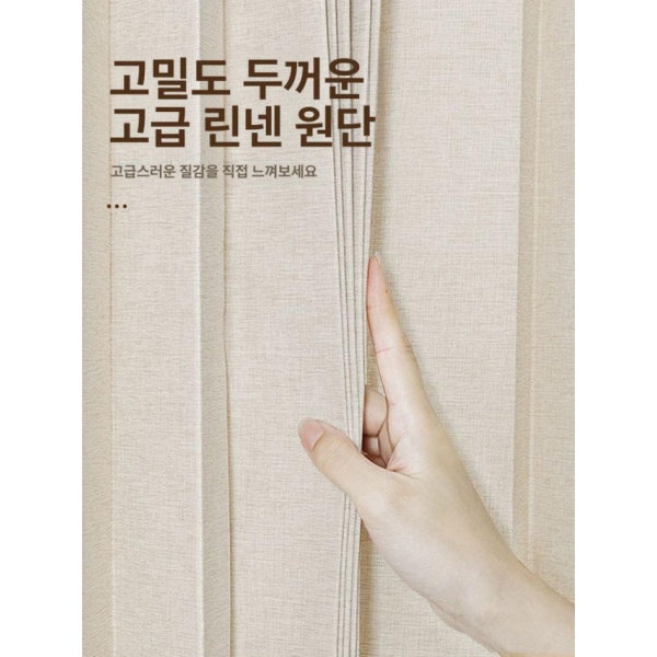 프리미엄 자석 옷장 병풍 화장실 다용도실 미닫이 커튼 자바라 봉있음 55-75cm 80 x 180cm 베이지화이트 봉없음 55-75cm 80 x 180cm - 상세 이미지 3