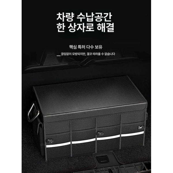 프리미엄 트렁크 대형 73L 뚜껑형 정리함 수납함 접이식 짐정리 박스 58L 뚜껑형 - 상세 이미지 2