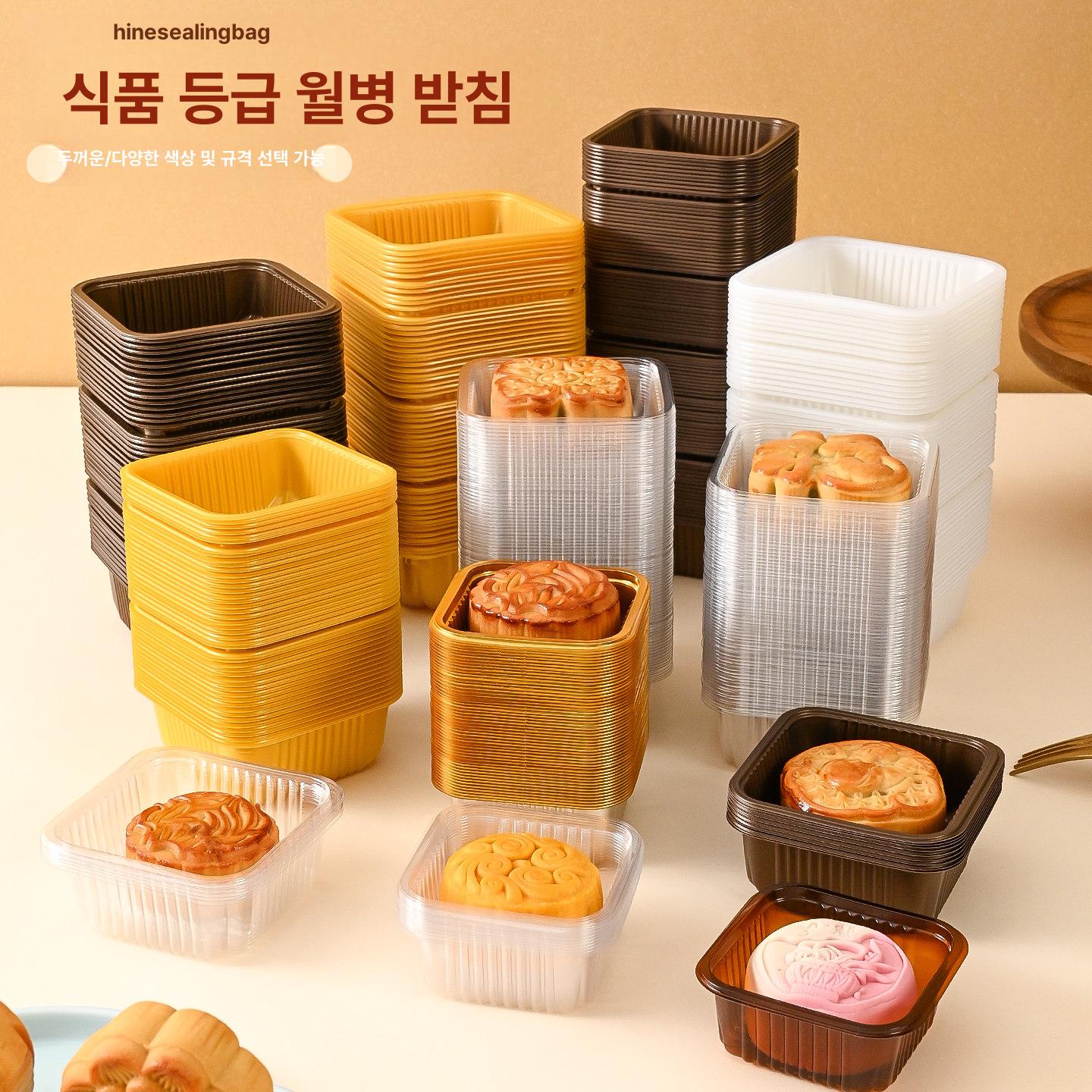뚜껑 없는 화과자 케이스 받침 상자 100개 60-80g [골든옐로우 두꺼운 PP] 100 개 - 상세 이미지 2