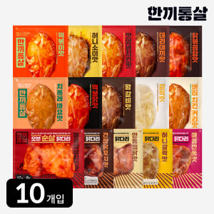 [단독] 한끼통살 취향대로 10팩 소스통살5+순살 닭다리5 맛있게 먹은 솔직 후기 - 상품 이미지 1
